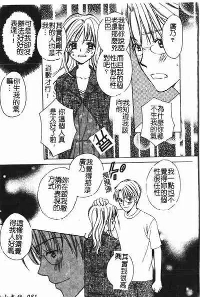 Abunai Koto Shite Mitai 2