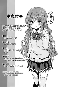 (C82) [Tortoiseshell (Kinku)] Sugoi Koto Shichau (Ano Natsu de Matteru) [English]