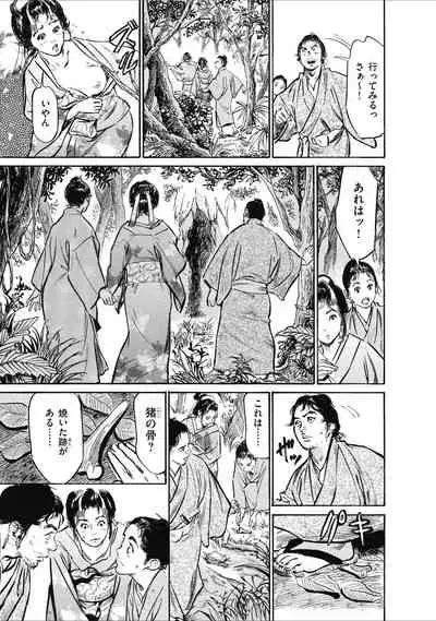 むすび島 浮世艶草子