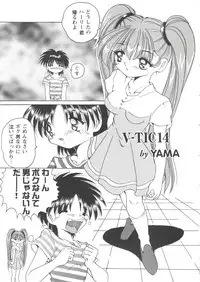 [Anthology] Girl's Parade 99 Cut 7 (Various)