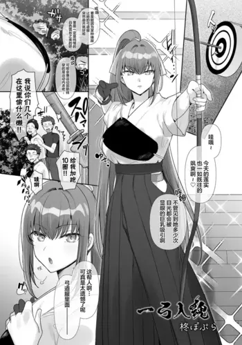 [Hyoui Lover (Hiiragi Popura)] Ikkyuu Nyuukon (Hyoui Catalog Vol. 2 ~Onna no Karada o Nottorimakuru Anthology~) [Chinese] [Digital]