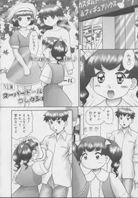 [Nekonomori Maririn] Kazoku no Shisen Shisshiki 2 [Uncensored]