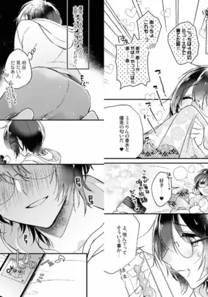 My recommendation melts at night