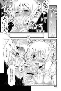 [De] Himitsu no Renai? Jijou