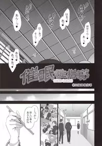 Saimin Seishidou 4: Ninshin Taiken Shidou