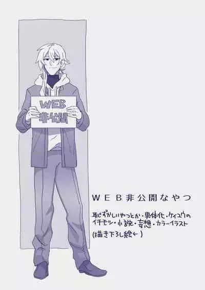 [カシオピュータ (豊音里ホヌ)] 江崎アヤメ羞恥心で魔力が出る