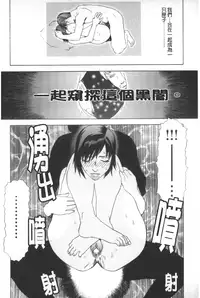 [Tenjiku Rounin] ARCHAIC ANGEL Ryouki no Hate | 凌鬼之果 [Chinese]