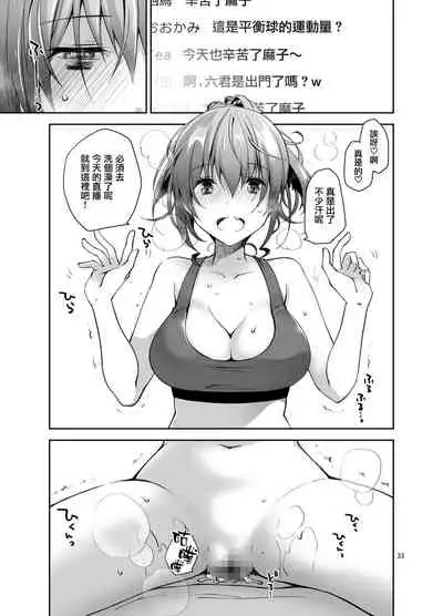 Nama de Haishin Yattemasu