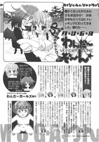 Gekkan Comic Muga 2004-06 Vol.10
