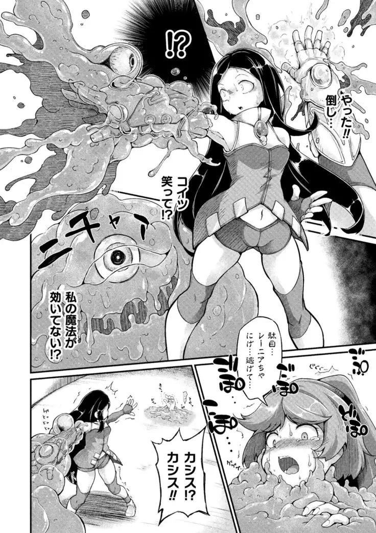 Today is the Day When Justice Ends Ch. 1