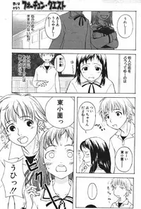 [Onizuka Naoshi] Fortune Quest (COMIC Penguin Club 2003-10)