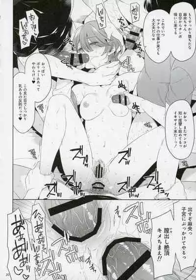 Arimura Mao Kegasareta Natsu