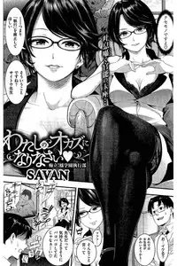 COMIC Kairakuten 2016-08