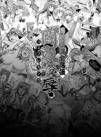 (C86) [Diogenes Club (Haikawa Hemlen)] Shokukan Mankan Zenseki Go - Cosplay Kanu (Ikkitousen)