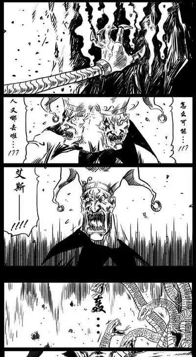 暗黑风国漫神作Nakula《修罗》