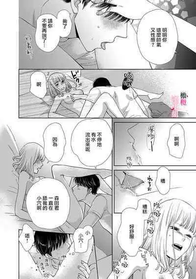 kanozyo no honne｜她的真实想法