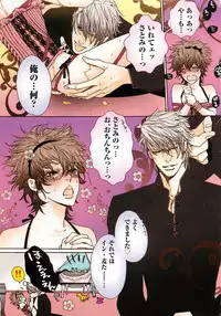 [Watanabe Asia] Pink no Omocha