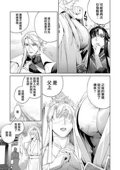 Hu Yan Zhuan act.1-3