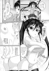 [Shindou Hajime] S Otome × M Danshi no Gyaku Zeme Ganbou