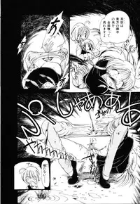 [Horihone Saizou] Gesuigai