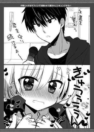 Ponkotsu Osananajimi to Beach de Ecchi