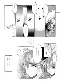 [Paradise City (Nishi Iori)]Tabeta Kigasuru 130 (Neon Genesis Evangelion)