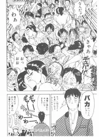 [Yamaguchi Masakazu] Shake Hip Vol.2