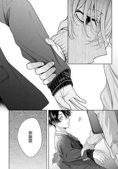 Spicy Milk Candy | 辛辣牛奶糖 1