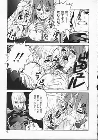 Masyumaro Jyubaori - Pet Cemetry (Viper V16)