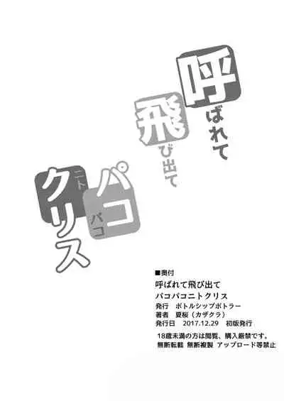 [Bottle Ship Bottler (Kazakura)] Bottle Ship Bottler Soushuuhen (Various) [Digital]