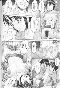 [Zero no Mono] Chieki no Nioi