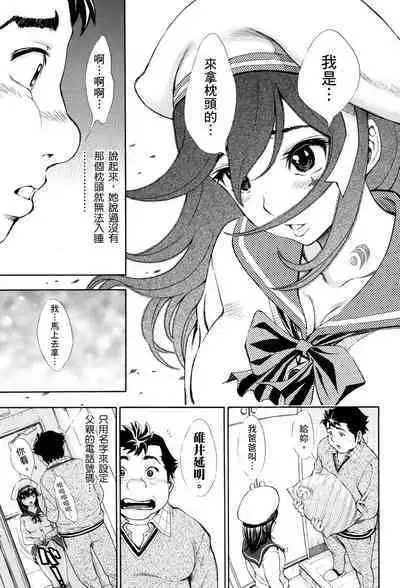 Nuki JK to Koki JK | 那些美味的女高中生們