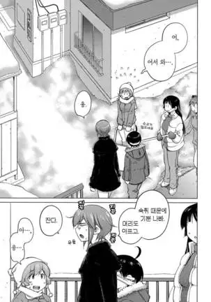 Ookii Onnanoko wa Daisuki Desuka Vol.3