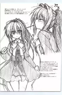 (C81) [Navy Blue (Kagura Nanaki)] Another Days Lucia (Rewrite)