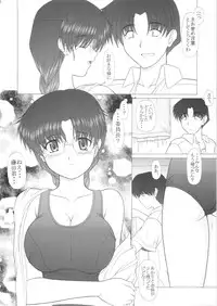 (C67) [Geboku Shuppan (Pin Vice)] Pure! Extra 5 (To Heart)