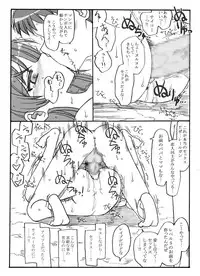 [Ribons Nights (Kyouno Aki)] Railgun Rape (Toaru Kagaku no Railgun)