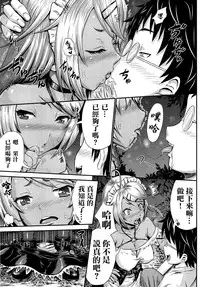 [Kubota Chihiro] Akarui MAid (?) Keikaku (COMIC Tenma 2014-12) [Chinese] [名潴學園023]