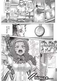 COMIC Kairakuten 2016-08 [Digital]