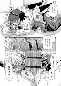 [Kimio Tamako] Kimi to Fuwatoro [Digital]