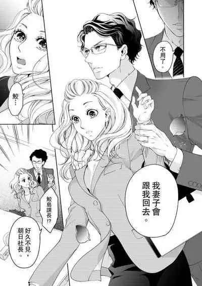 将妳的一切全部拥入怀中~交往0日、立刻结婚！？~ 01-23 Chinese [拾荒者汉化组]