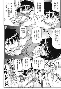 [Takanaga Kouhei] Cotton☆Pants [Digital]