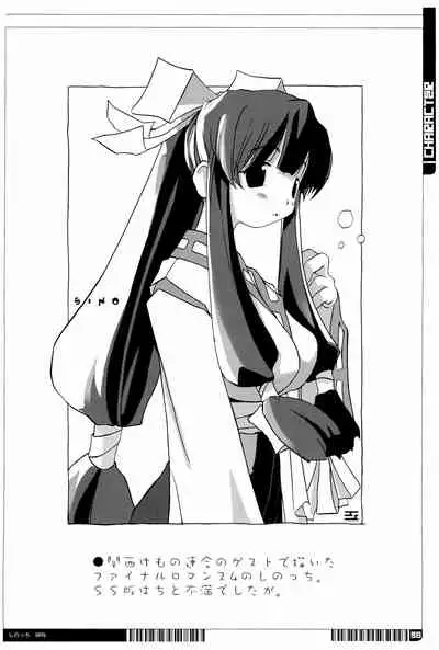 KIPPLE 01-04 Soushuuhen