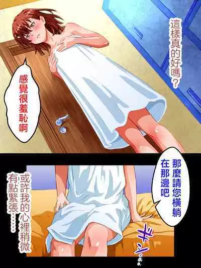 Toaru Kaikan Massage