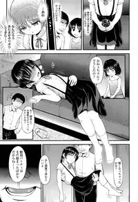 COMIC LO 2013-05 Vol. 110