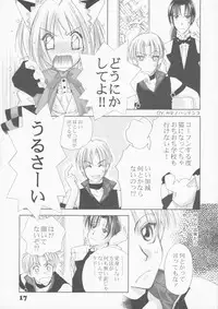 (C61) [LUNA PAPA] berry berry (Tokyo Mew Mew)