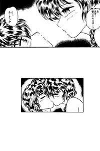 [Silicon Valley] Bring on the Night (Ranma 1/2)