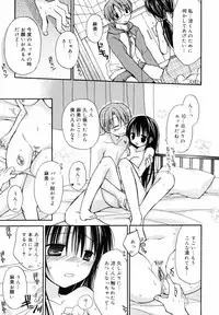 [Rico] Amai Koi Shiyo