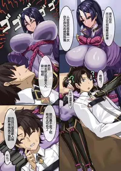 [Kekesumi BOX (Kekesumi)] Kizuna no Kouryaku (Fate/Grand Order) [Chinese] [黑锅汉化组] [Digital]