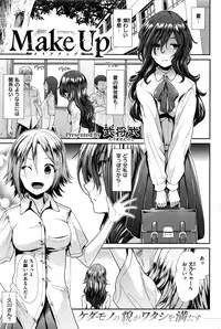 COMIC Kairakuten BEAST 2016-07