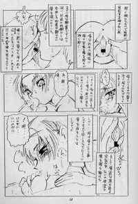 (C55) [Works Maruma (Makura Eiji)] Zoku Nichiyou You Ga Gekijou (Kizuato)